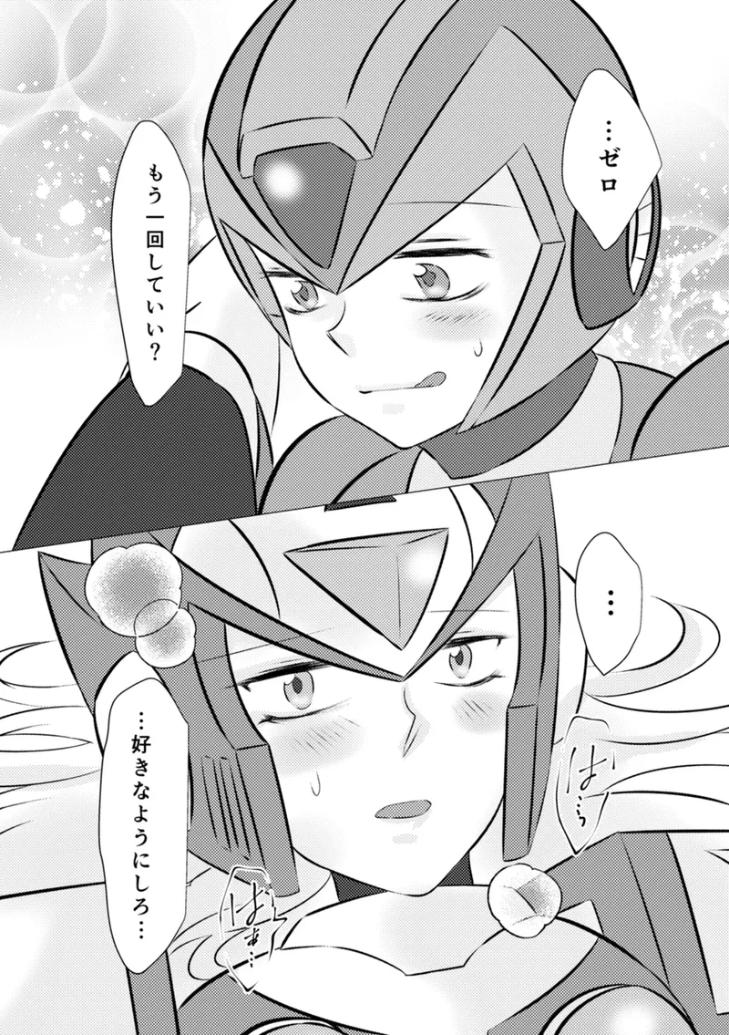 Shira retakunai koto mo aru! Page.67