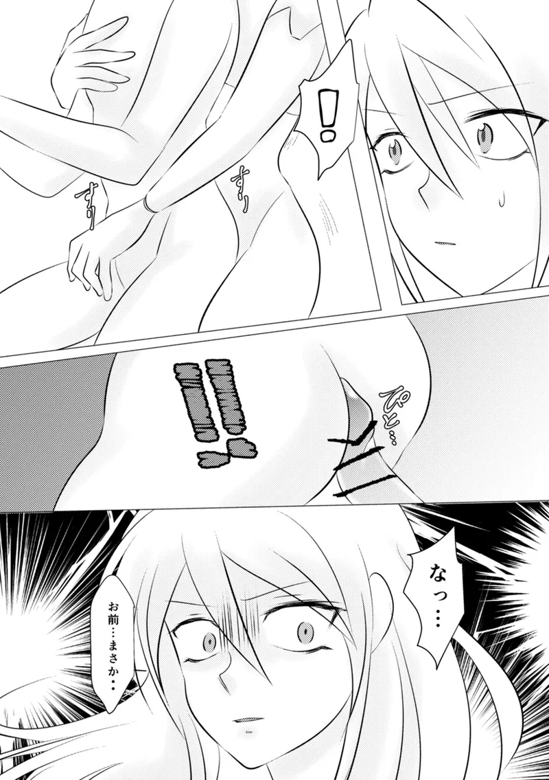 Shira retakunai koto mo aru! Page.74