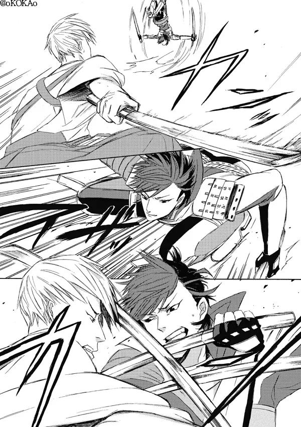 凶狗反芻 Page.19