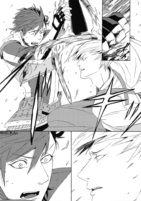 凶狗反芻 Page.23