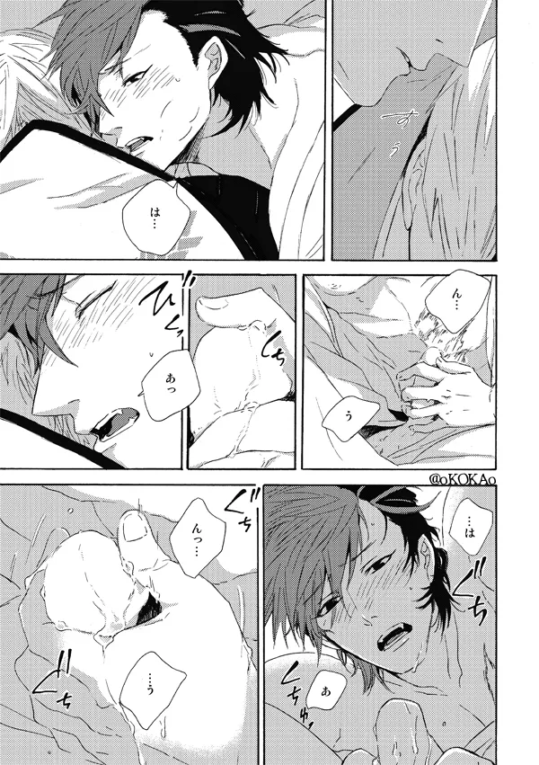 凶狗反芻 Page.35