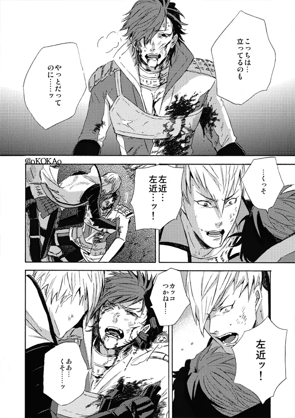 凶狗反芻 Page.64
