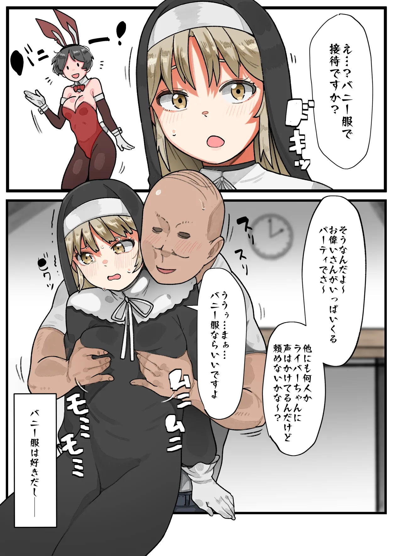 えちえちえっちなシ●ター・ク●アさん 【モザイク別】
