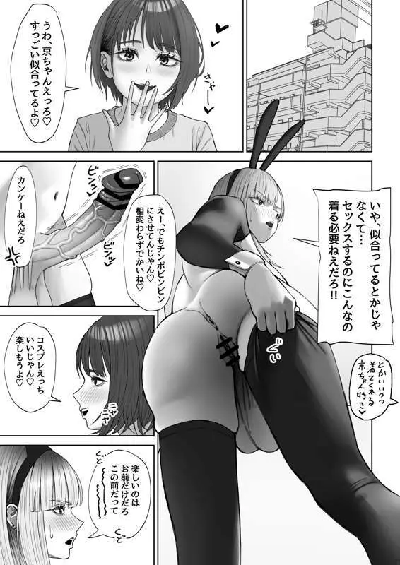 白 京 Page.3
