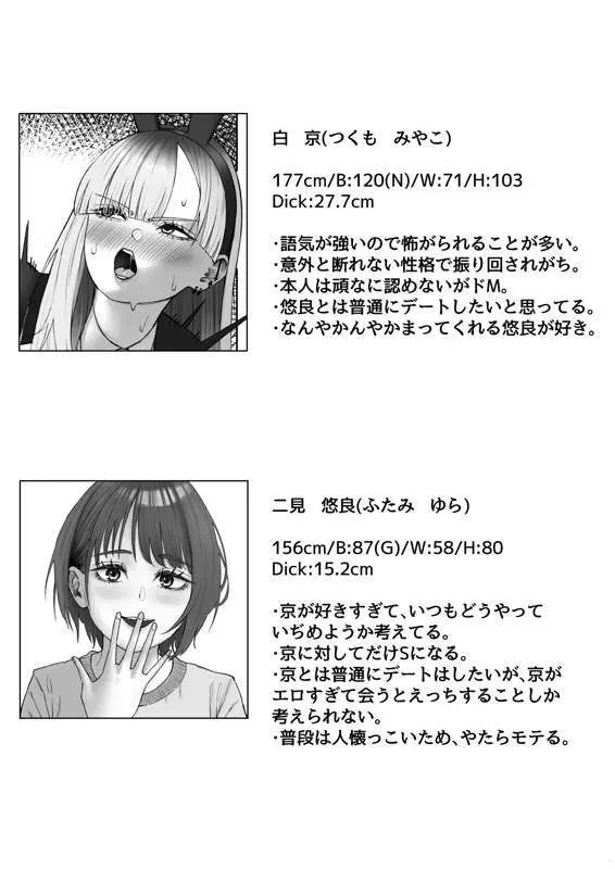 白 京 Page.8