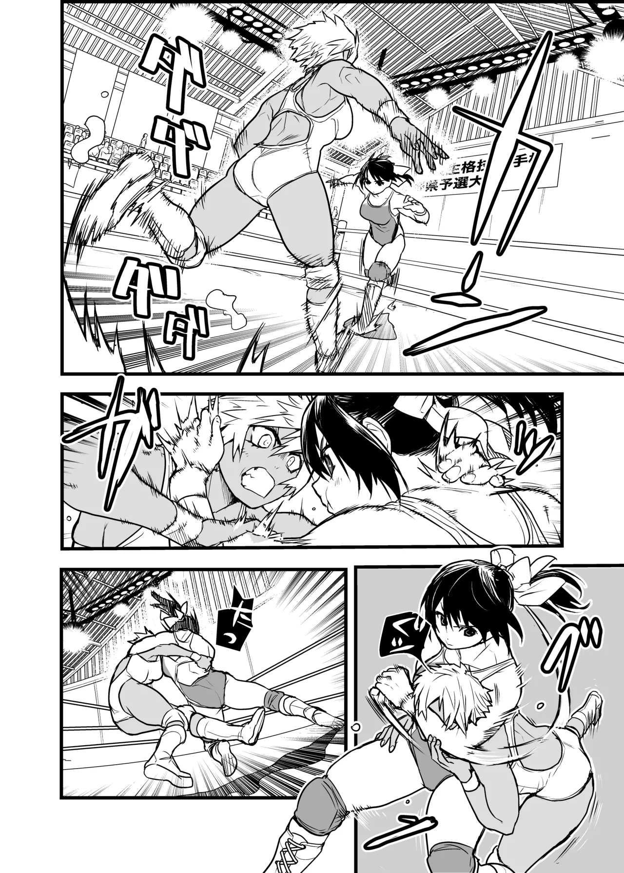 女ッ闘!!甲子園'21 Page.4