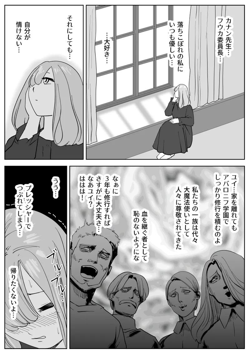 The secret anal lesbian affair of a serious female employee Page.10