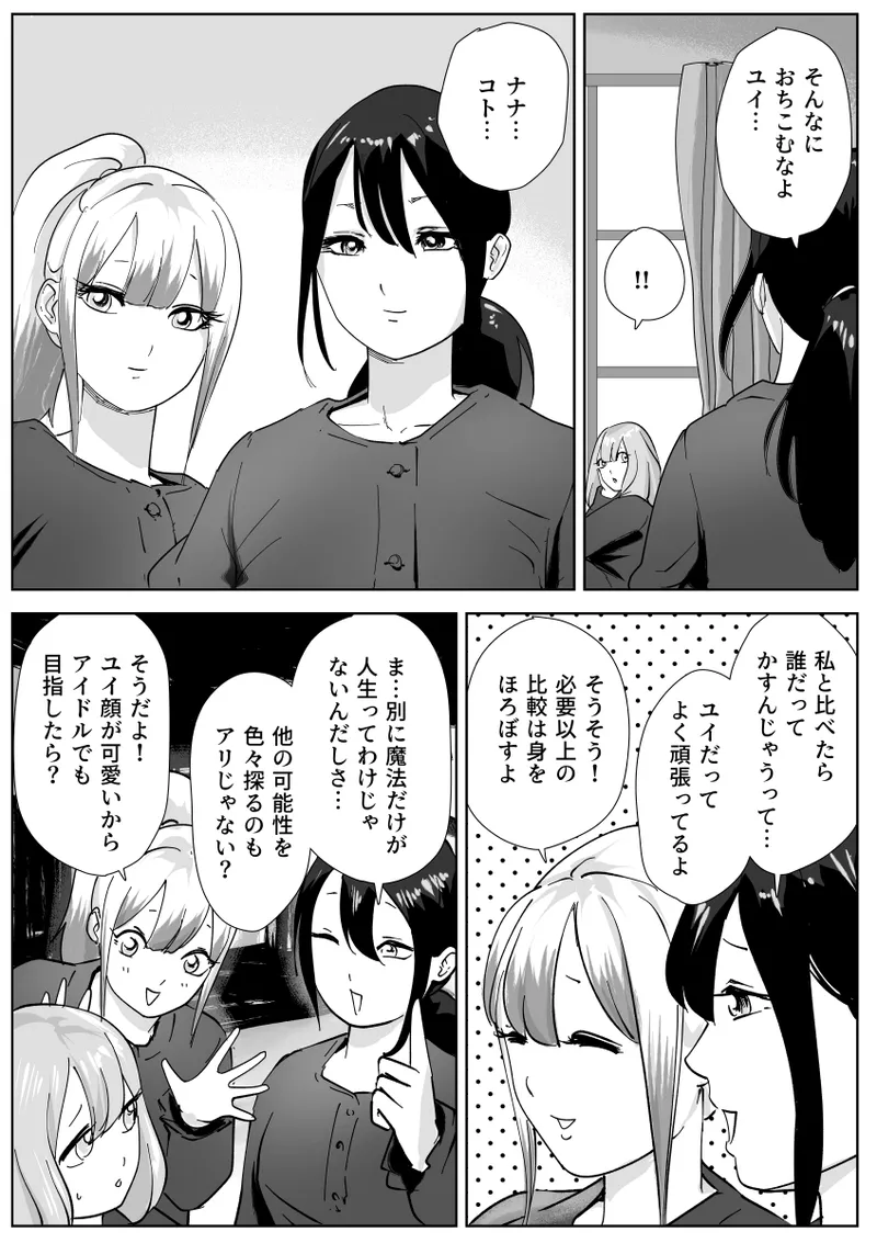 The secret anal lesbian affair of a serious female employee Page.11