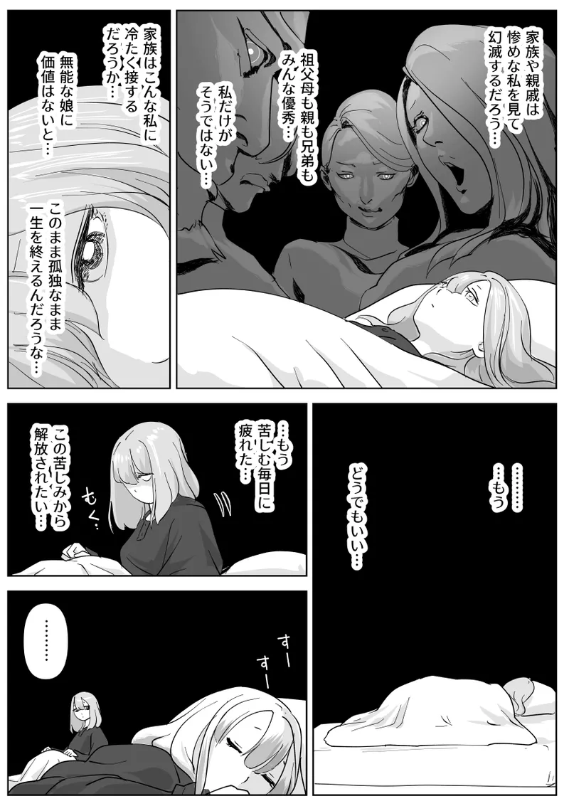 The secret anal lesbian affair of a serious female employee Page.14