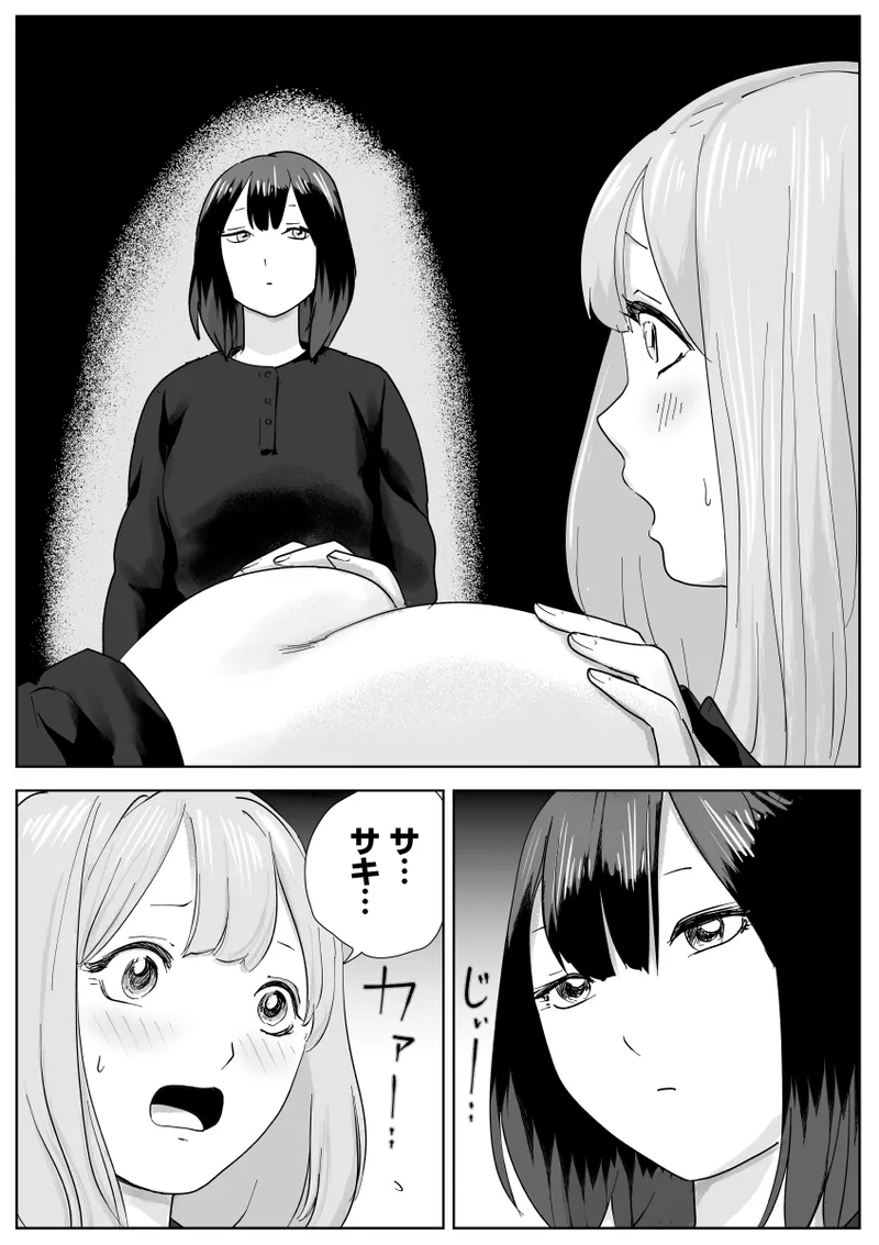 The secret anal lesbian affair of a serious female employee Page.20