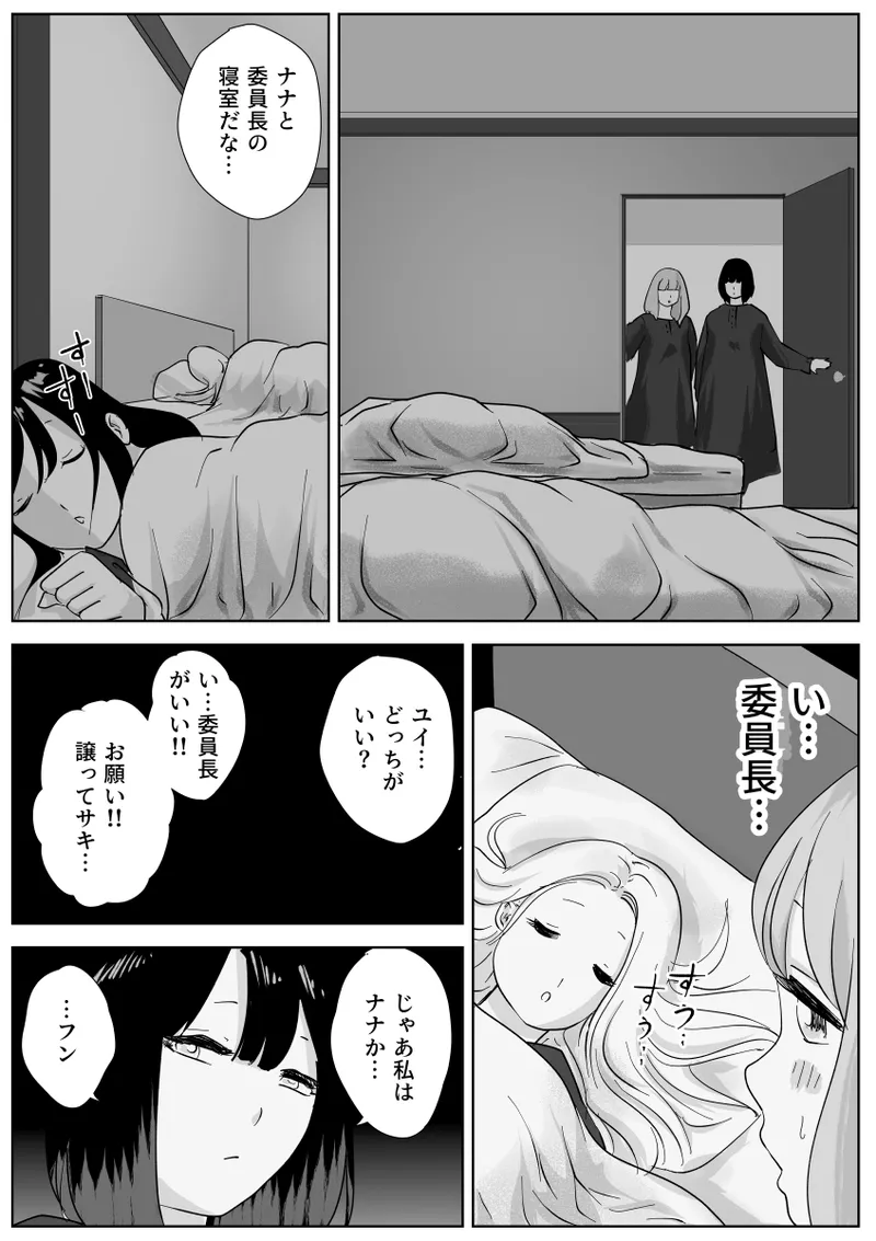 The secret anal lesbian affair of a serious female employee Page.26