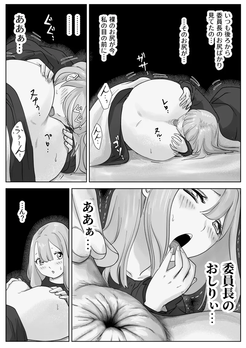 The secret anal lesbian affair of a serious female employee Page.28