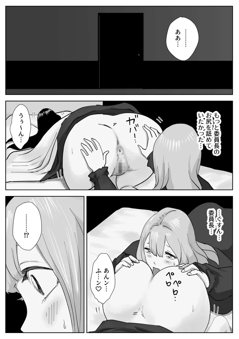 The secret anal lesbian affair of a serious female employee Page.33