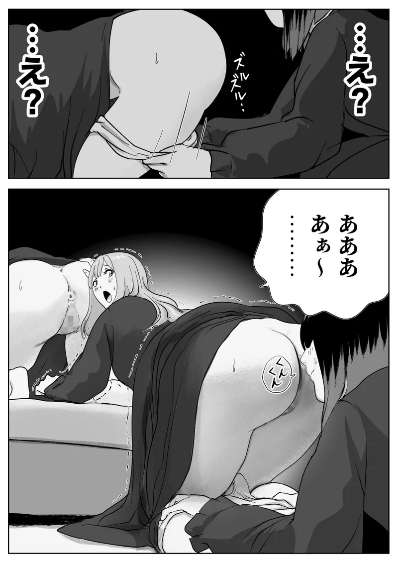 The secret anal lesbian affair of a serious female employee Page.34