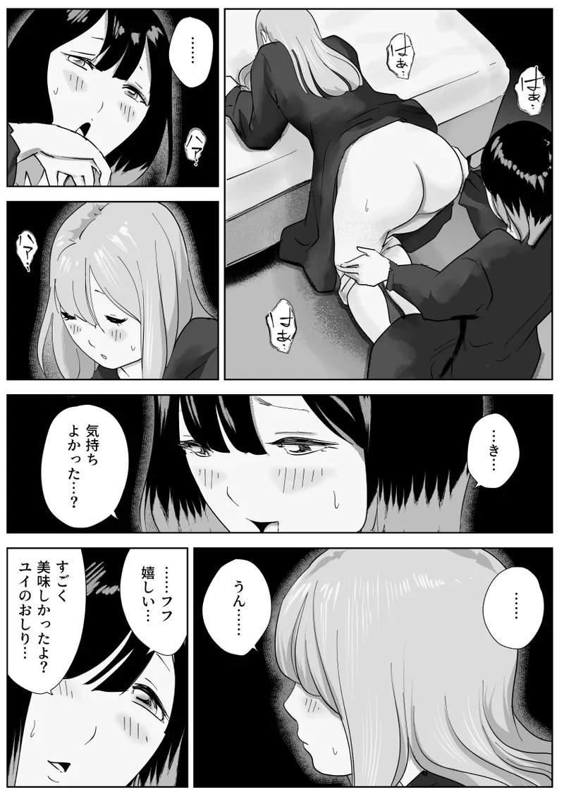 The secret anal lesbian affair of a serious female employee Page.40