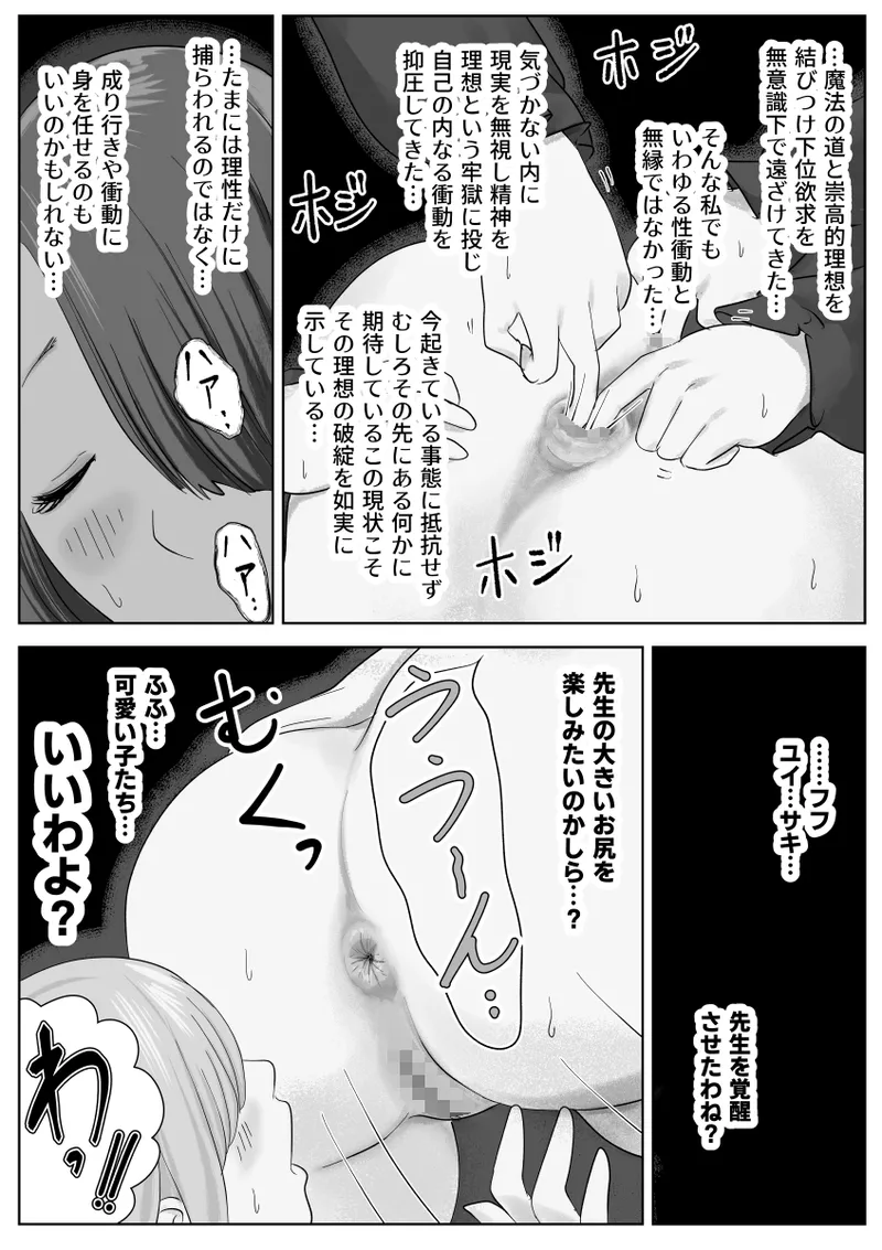 The secret anal lesbian affair of a serious female employee Page.64