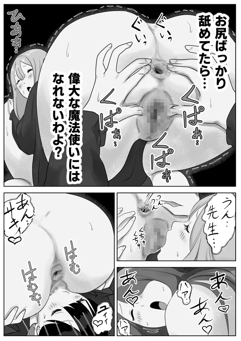 The secret anal lesbian affair of a serious female employee Page.72
