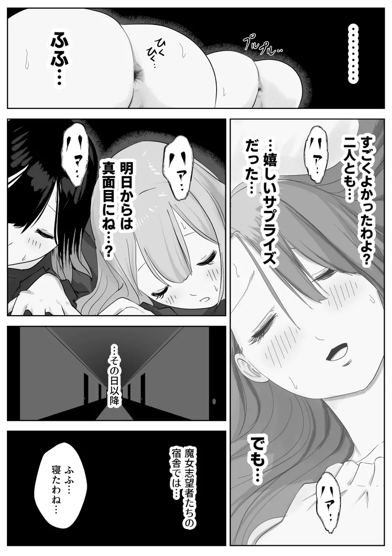 The secret anal lesbian affair of a serious female employee Page.76