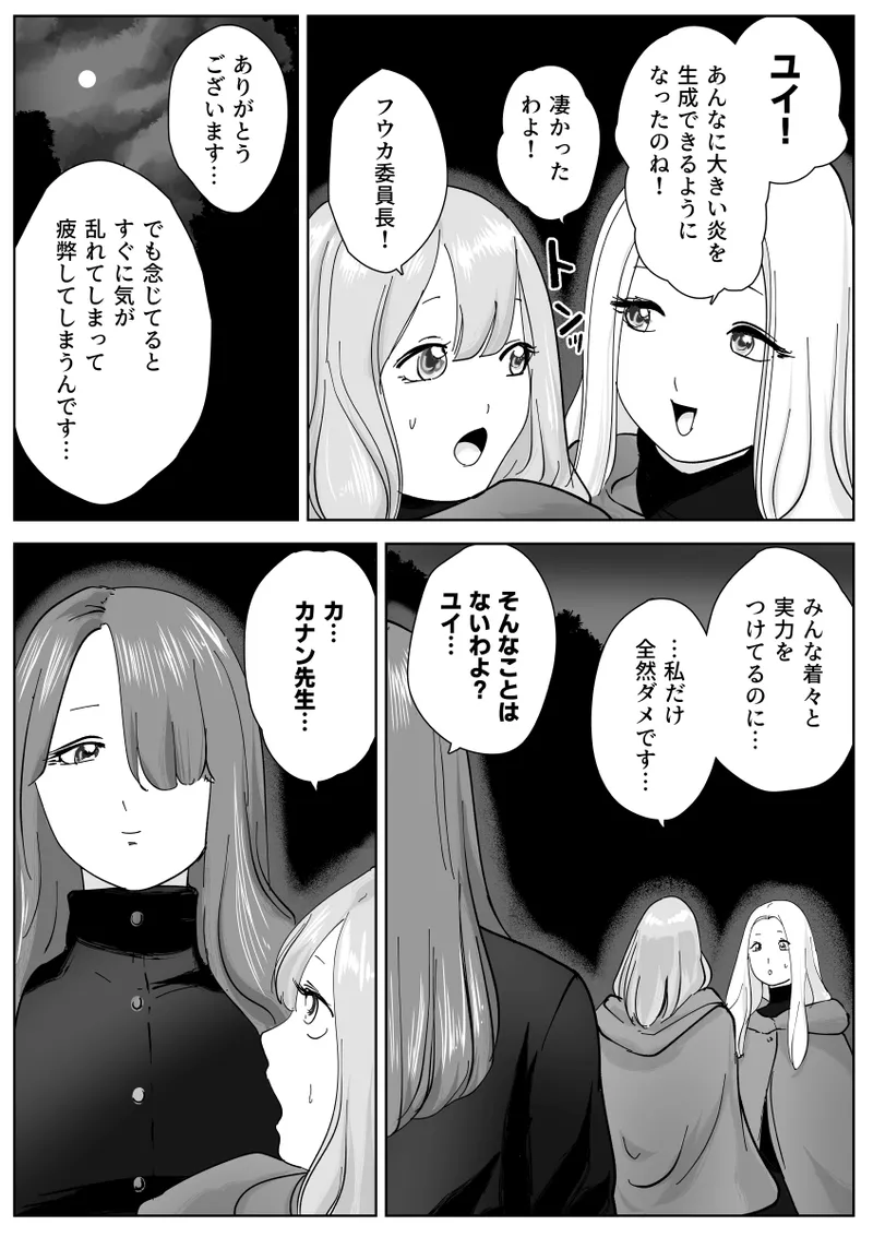 The secret anal lesbian affair of a serious female employee Page.8
