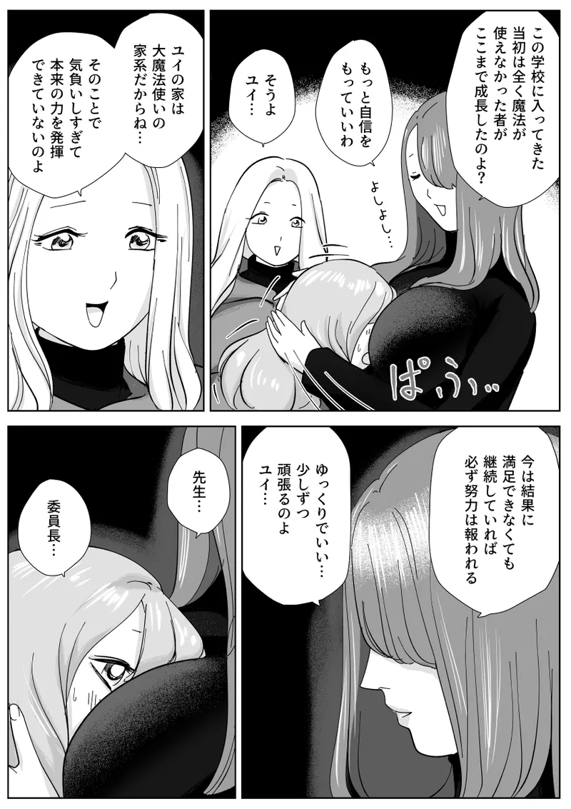 The secret anal lesbian affair of a serious female employee Page.9