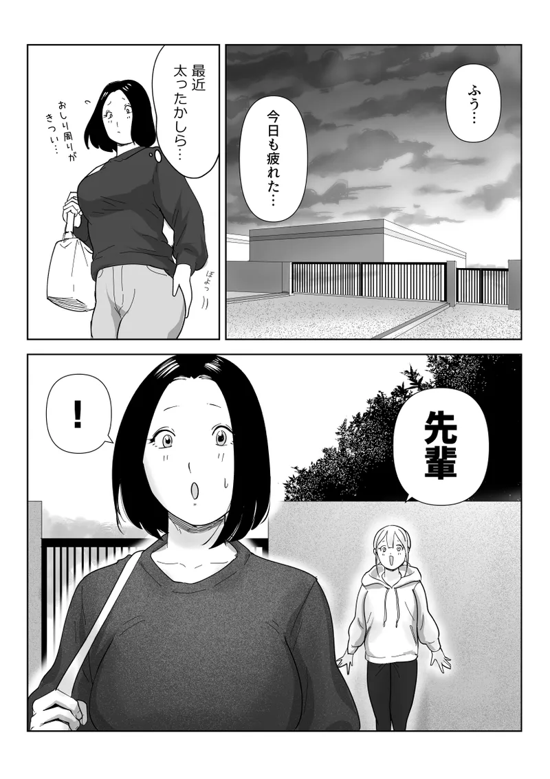 Eating the asses of sleeping girls Page.7