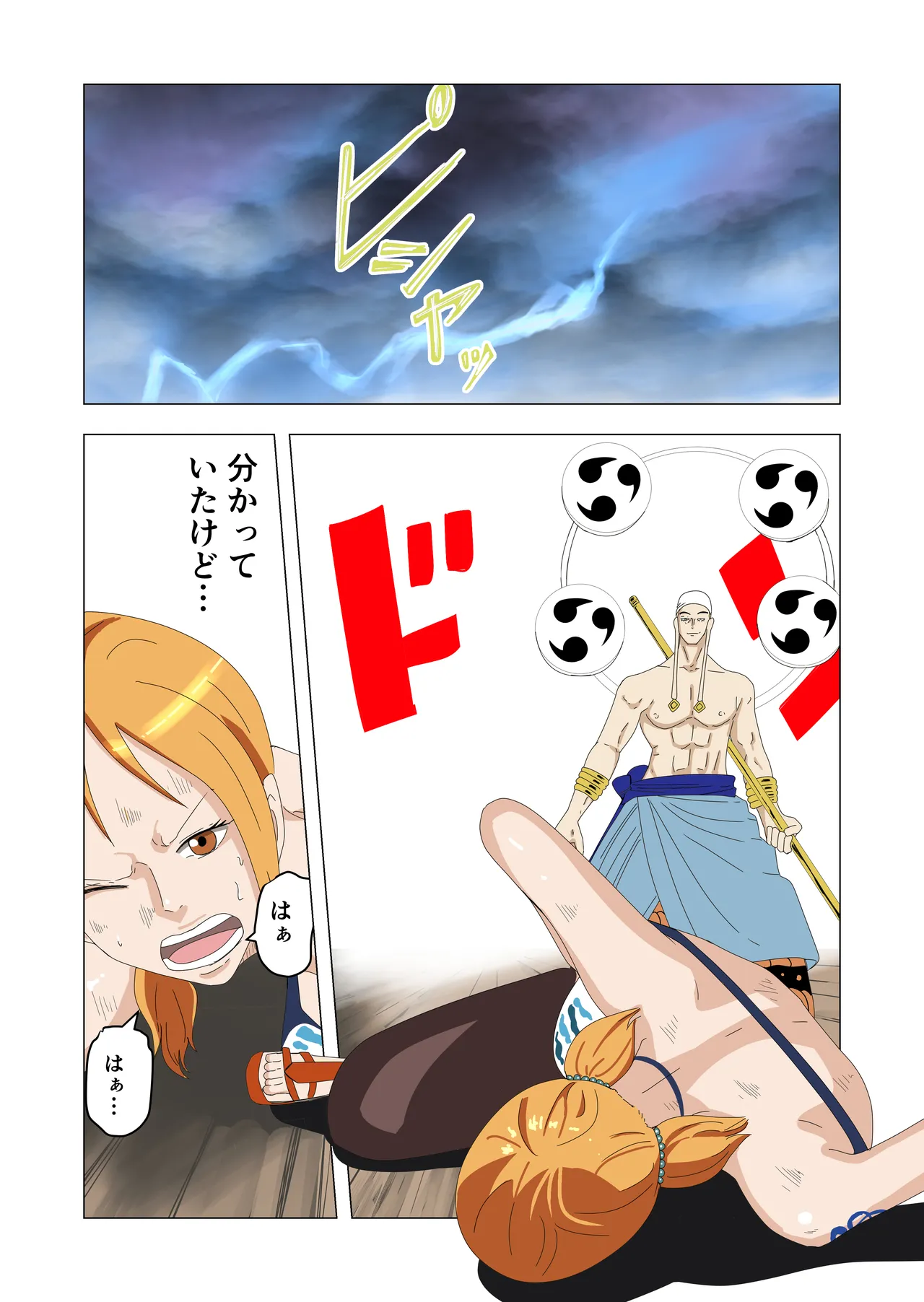 航海士総集編 Page.35