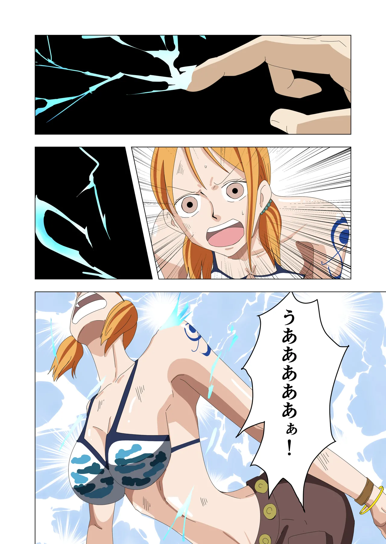 航海士総集編 Page.37