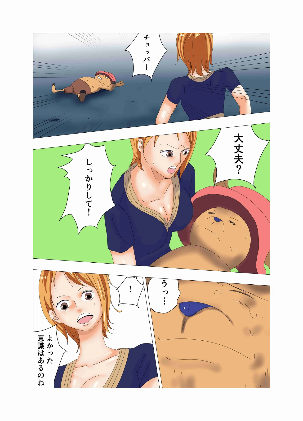 航海士総集編 Page.78