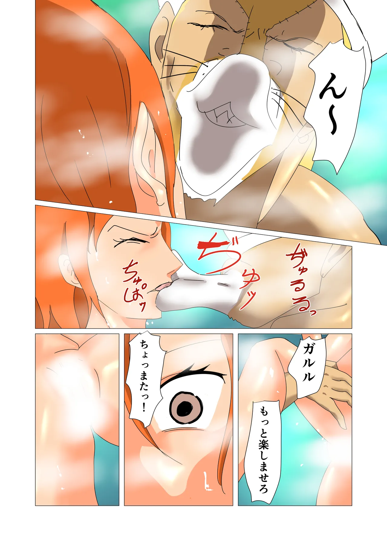 航海士総集編 Page.8