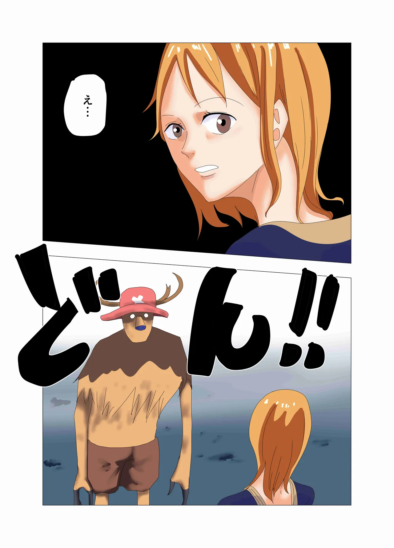 航海士総集編 Page.80