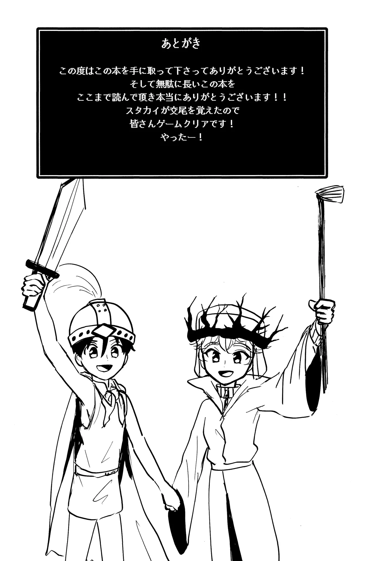 エルフ王の一撃は人の子には重すぎる Page.101