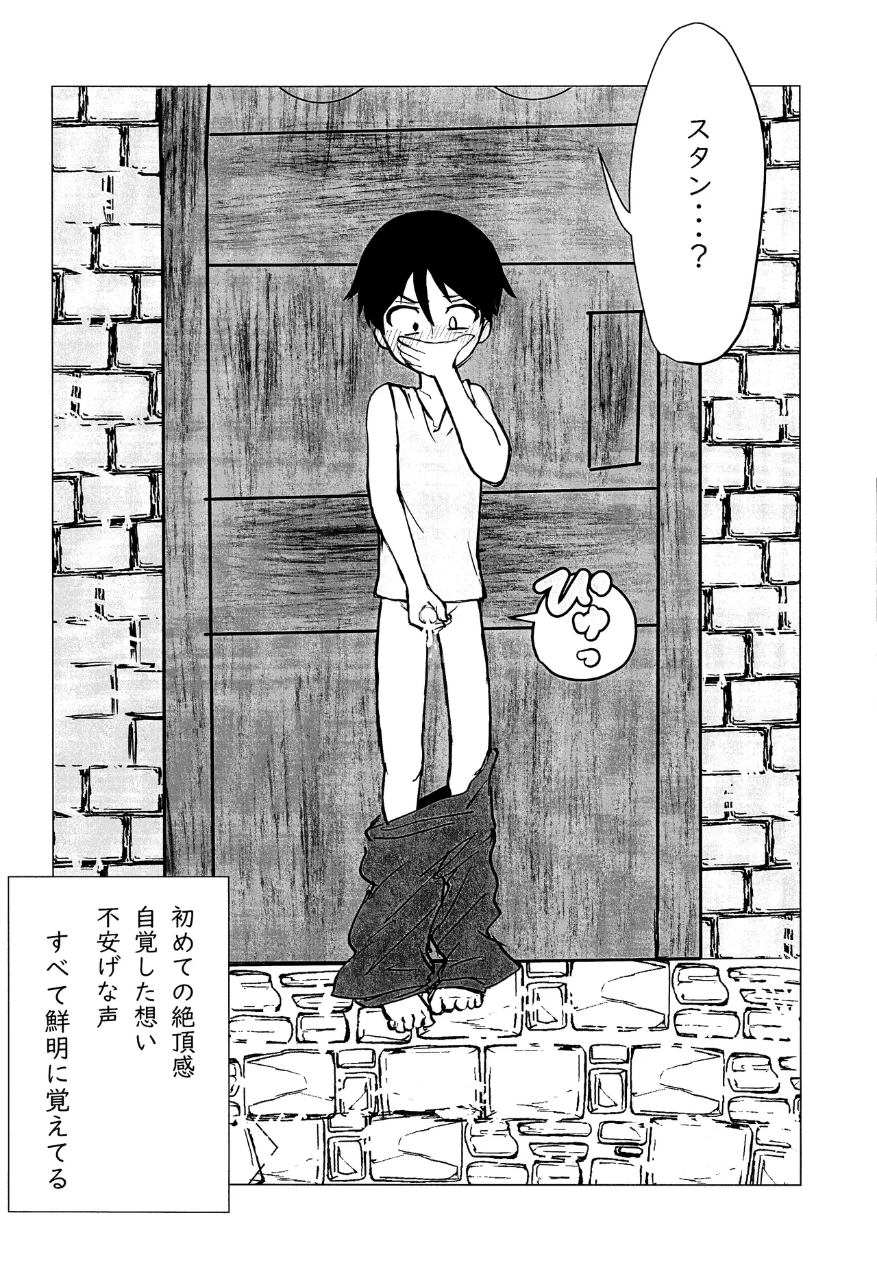 エルフ王の一撃は人の子には重すぎる Page.18