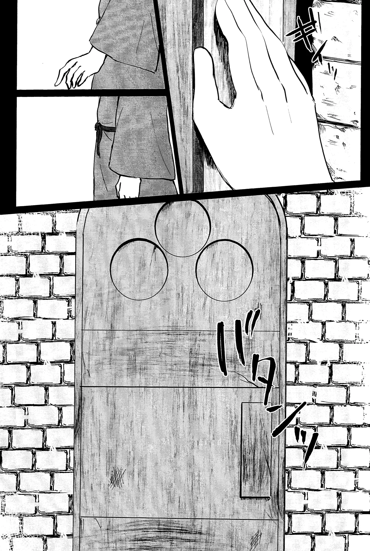 エルフ王の一撃は人の子には重すぎる Page.54