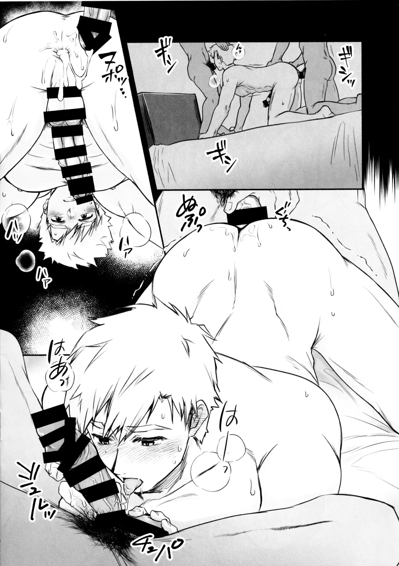 俺のモブ司を見ろよ！！！ Page.8