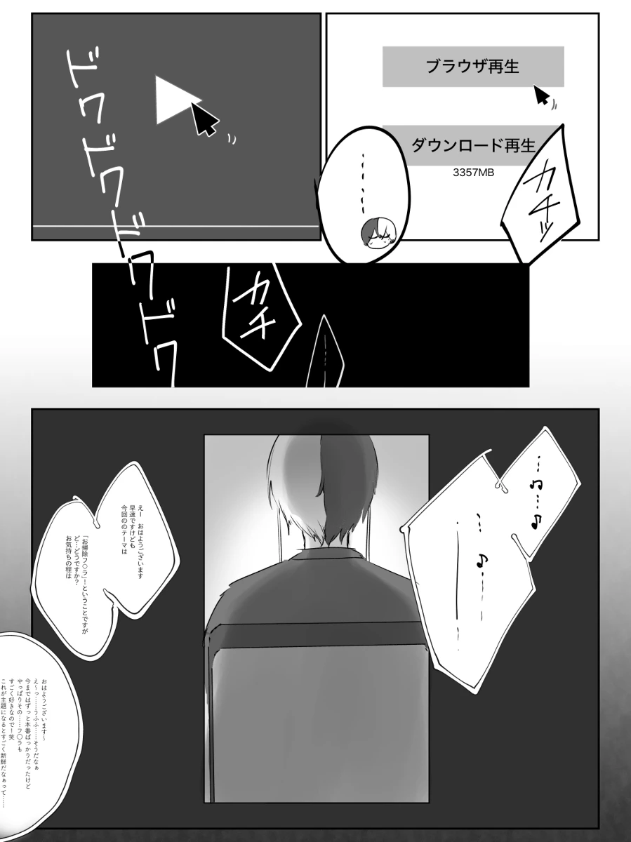 【青柳冬弥自慰再録】喜悦 Page.9