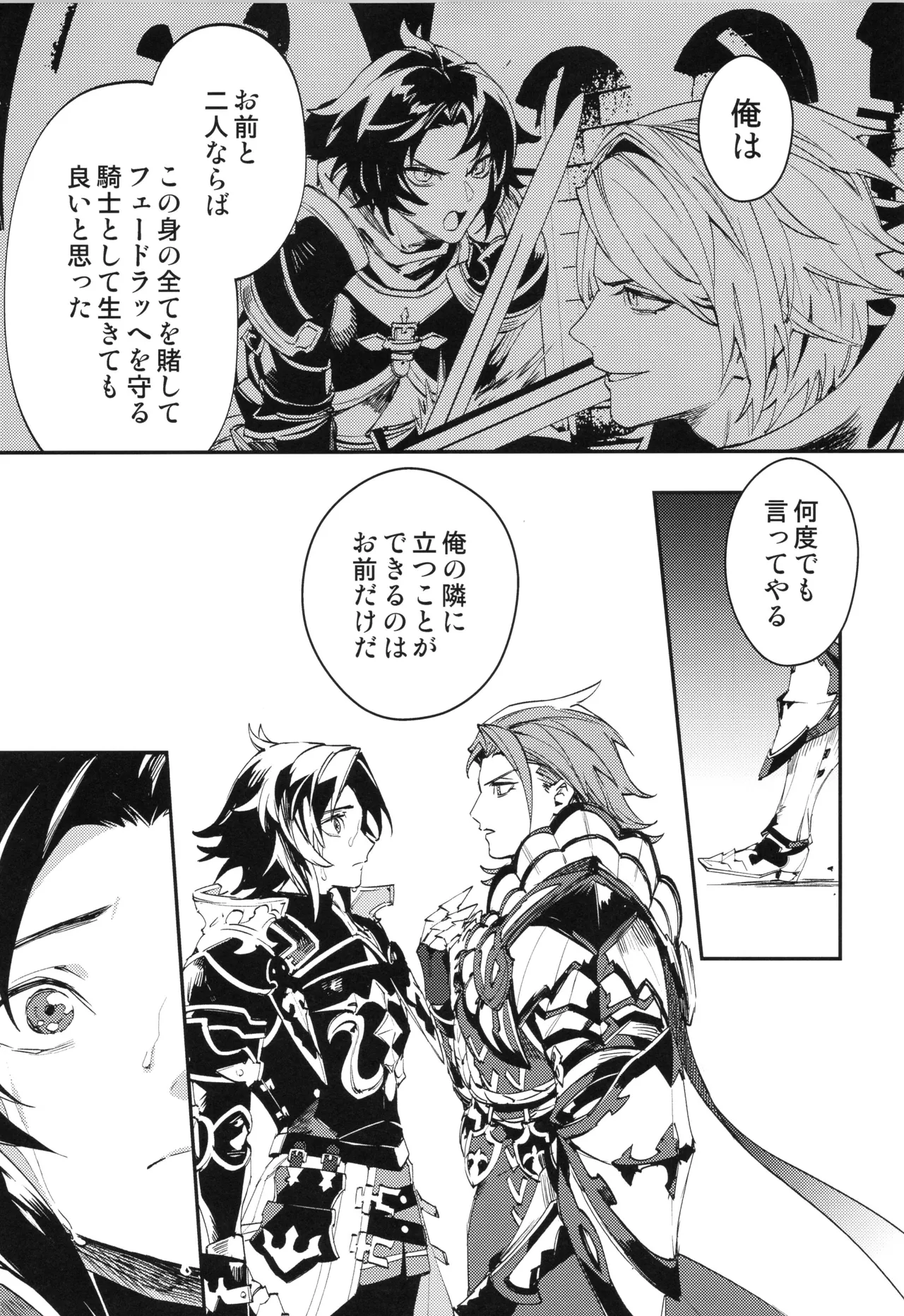 アイスブルーアイズ Page.14