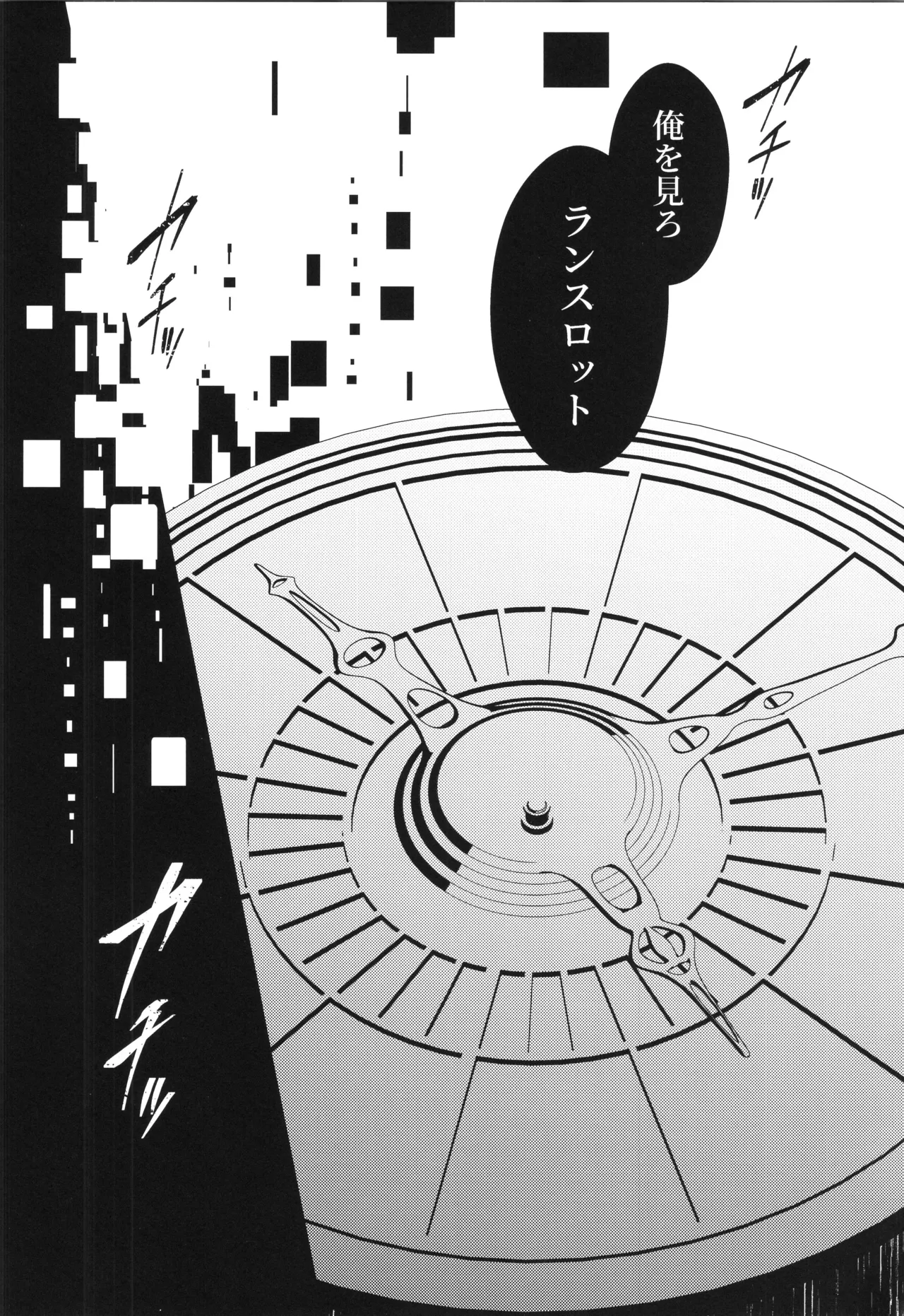 アイスブルーアイズ Page.23