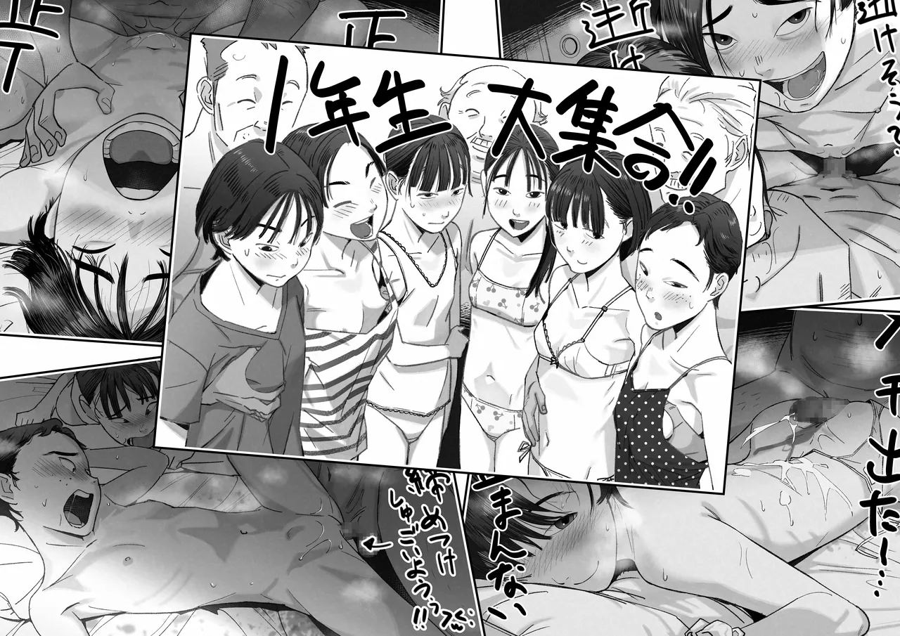 とあるJC女バレの合宿風景 Page.8