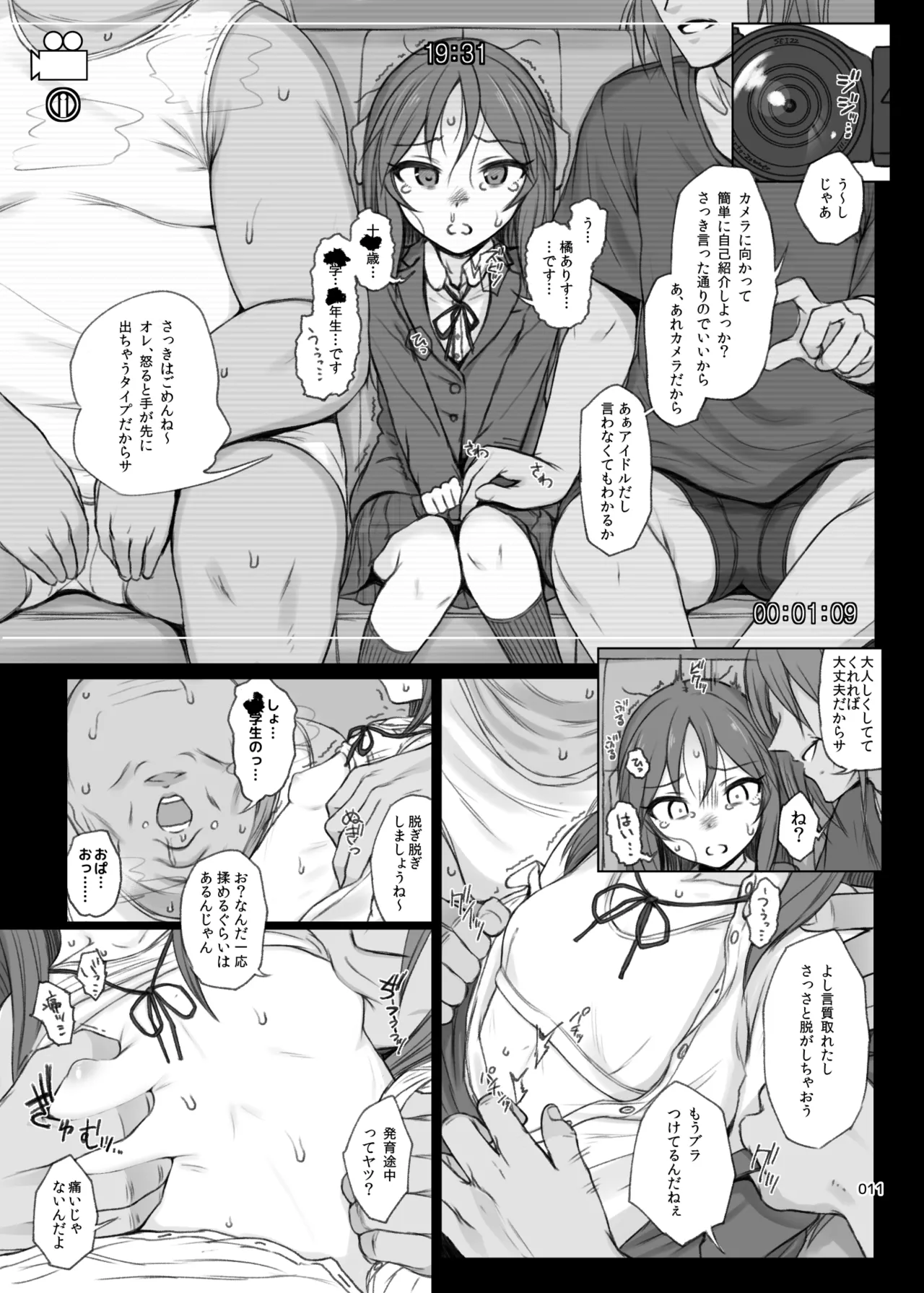 HAMMER_HEAD総集編Vol.3 Page.11