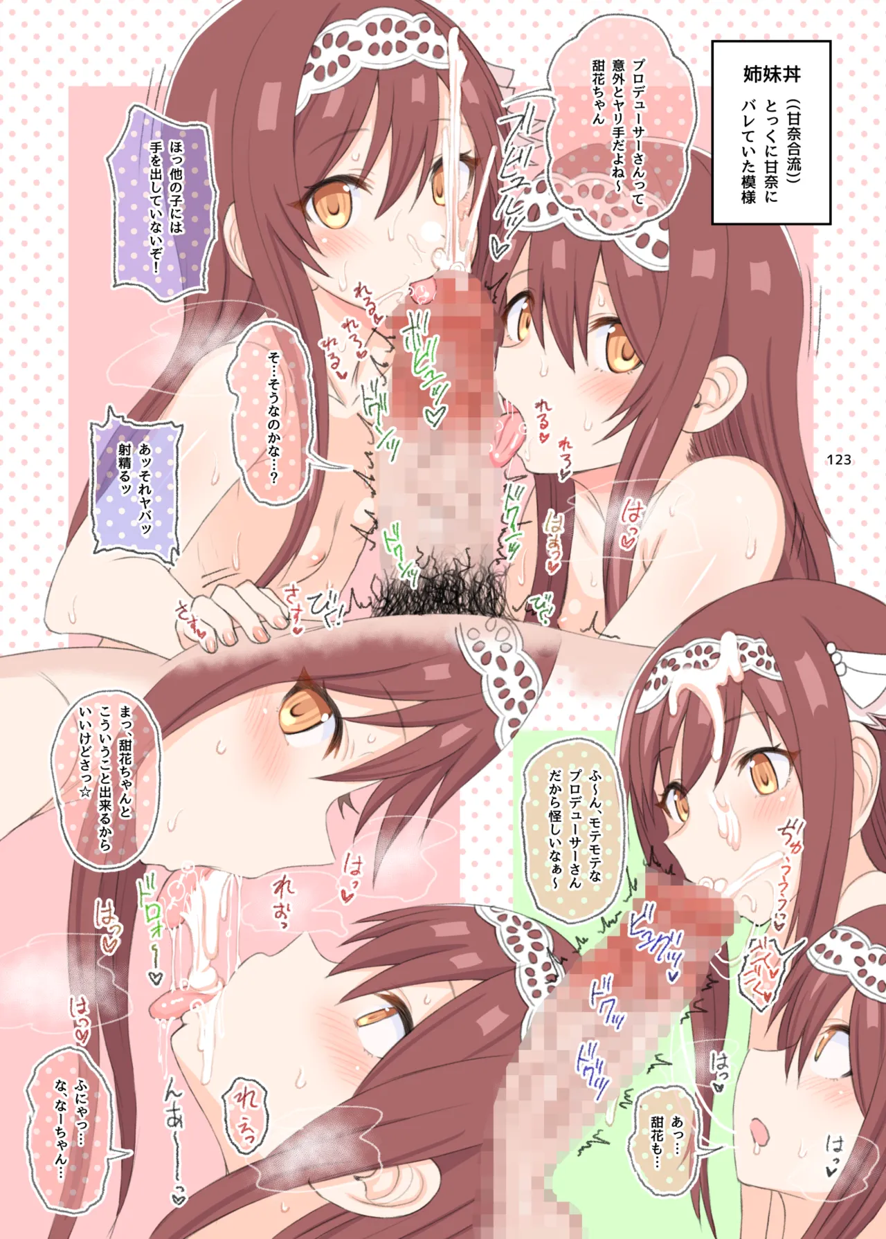 HAMMER_HEAD総集編Vol.3 Page.123