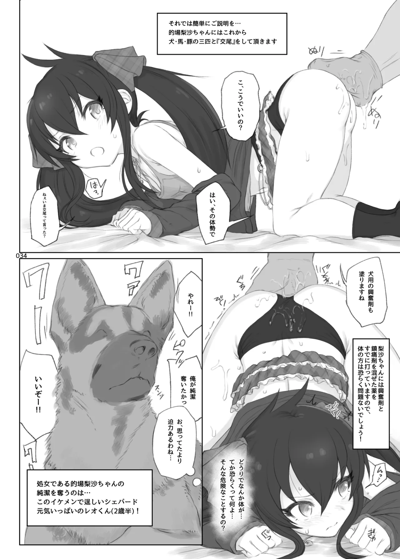 HAMMER_HEAD総集編Vol.3 Page.34