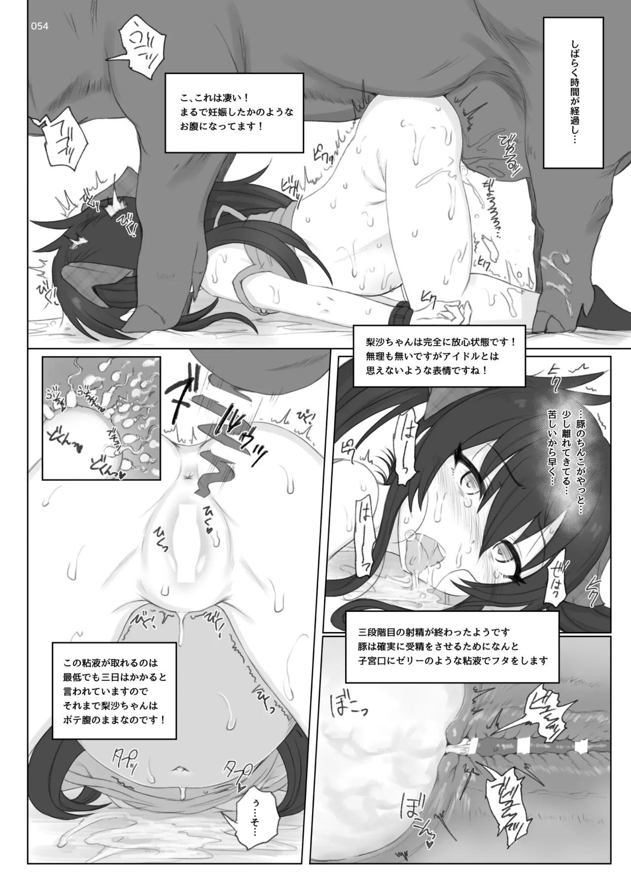 HAMMER_HEAD総集編Vol.3 Page.54
