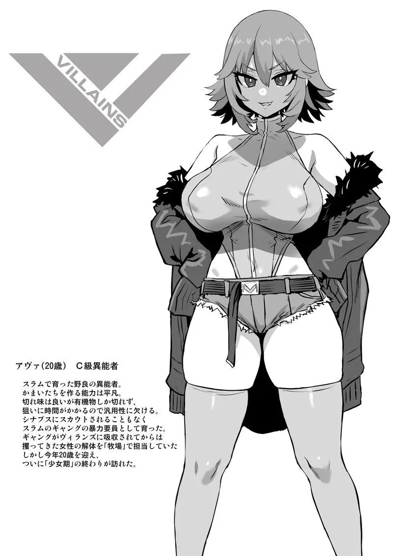 【朝凪】异能少女欠损第三季（企划阶段） Page.3