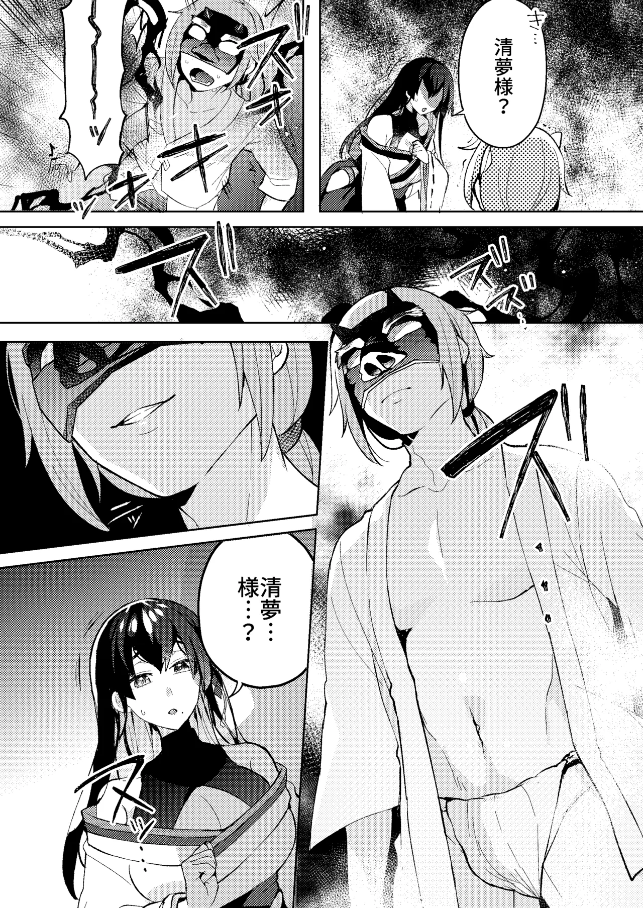 おとなのお掃除 Page.10