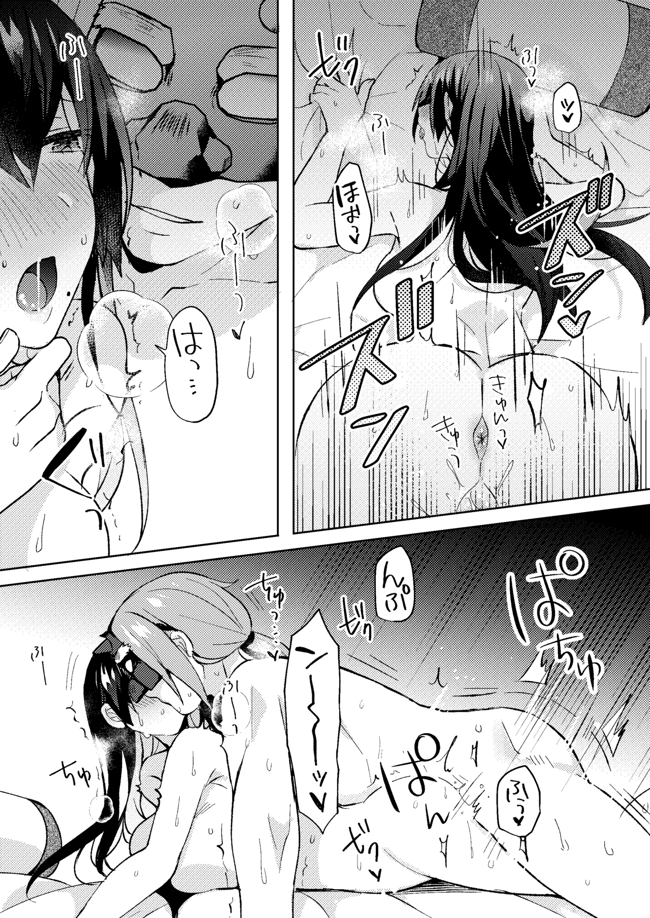 おとなのお掃除 Page.25