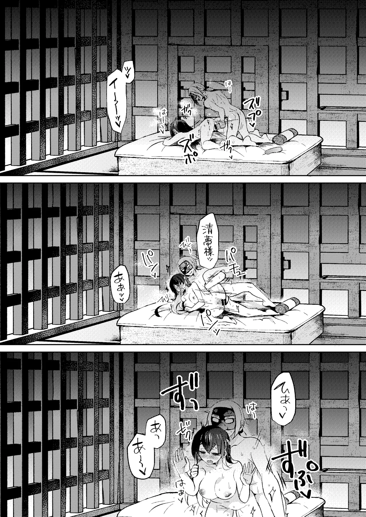 おとなのお掃除 Page.27
