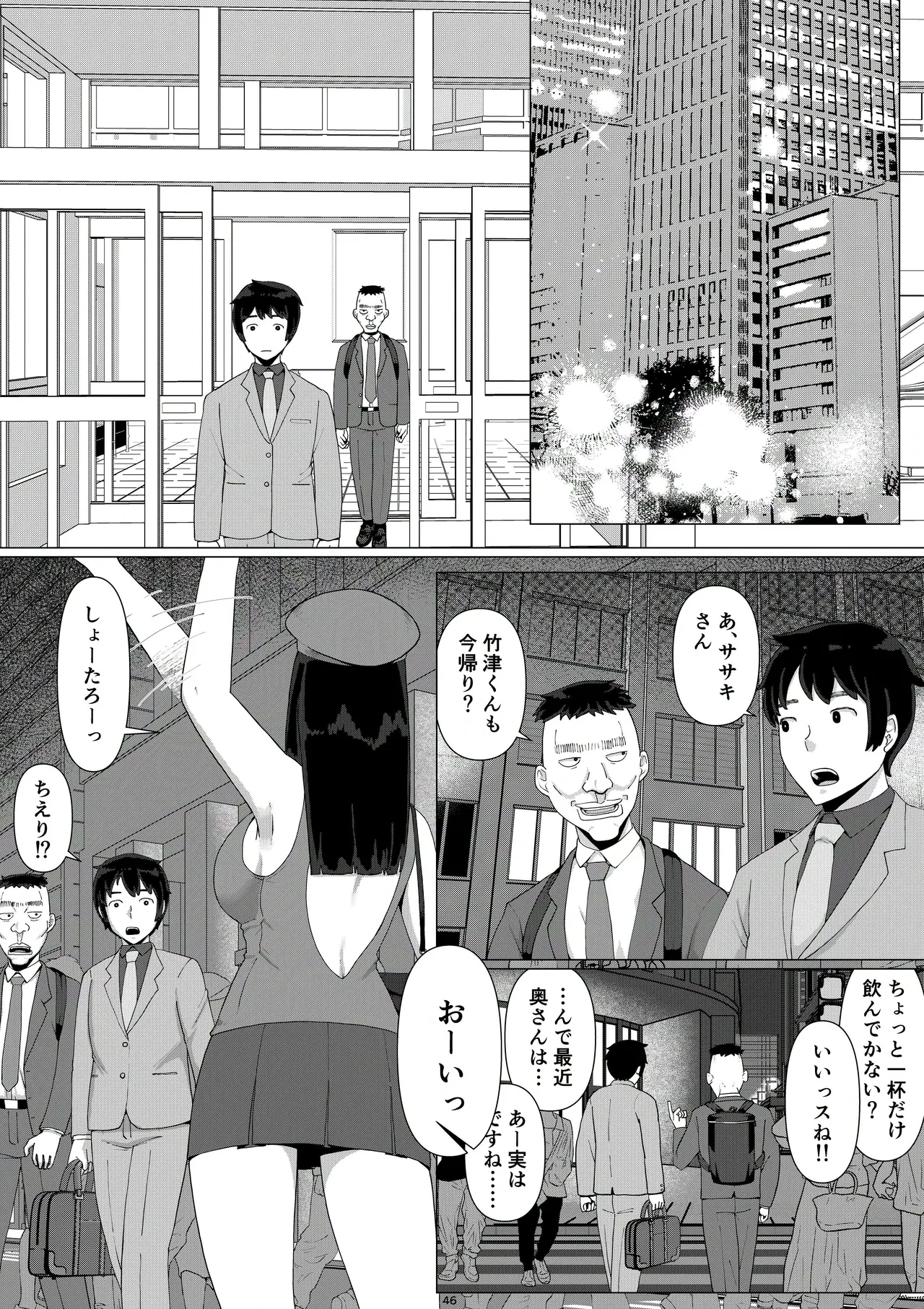 ちえりさんは負けられない！3 -夫公認で誰の精子でも受精する変態便器妻- 第5巻 Page.48