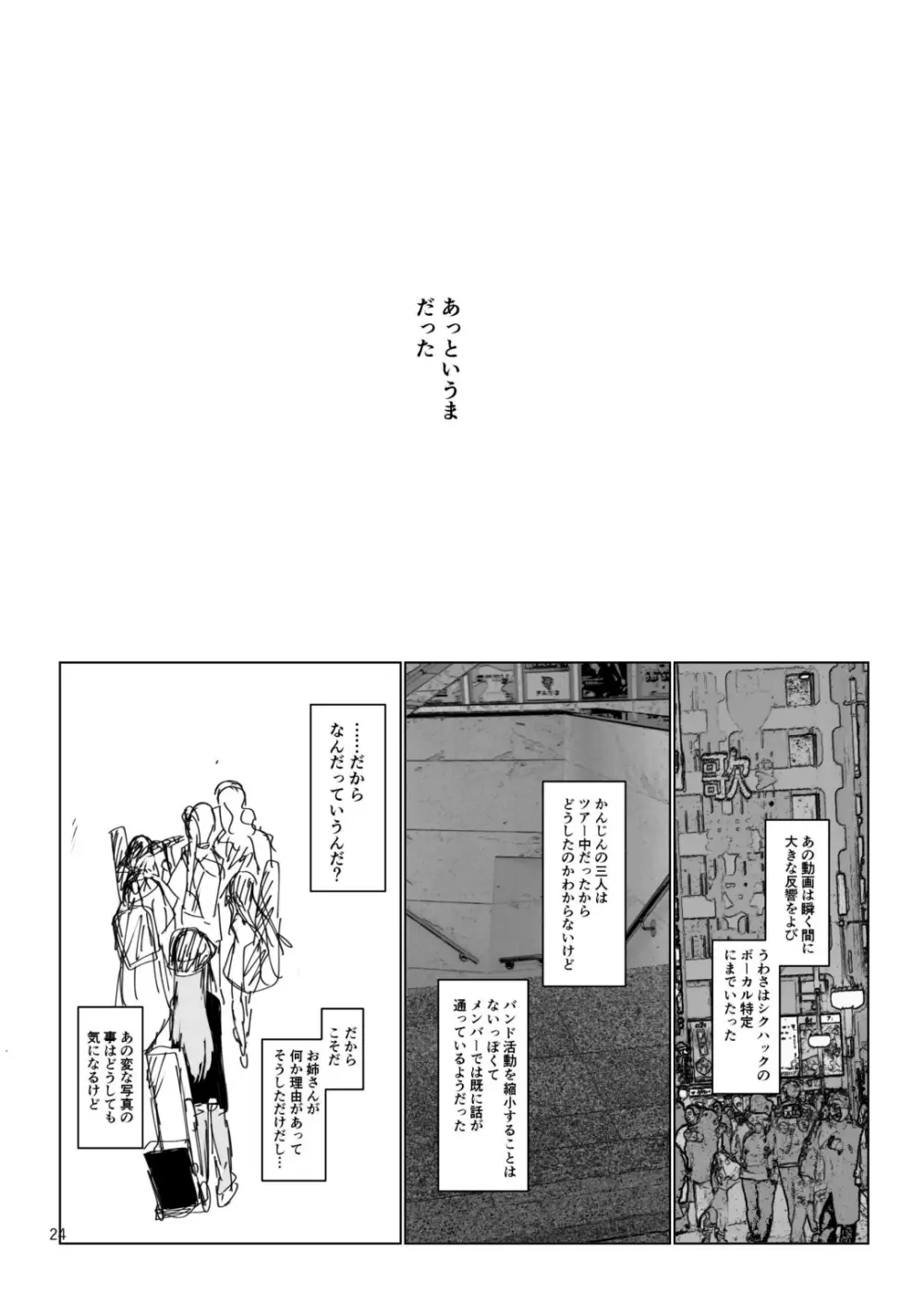 Pink medicine Page.25