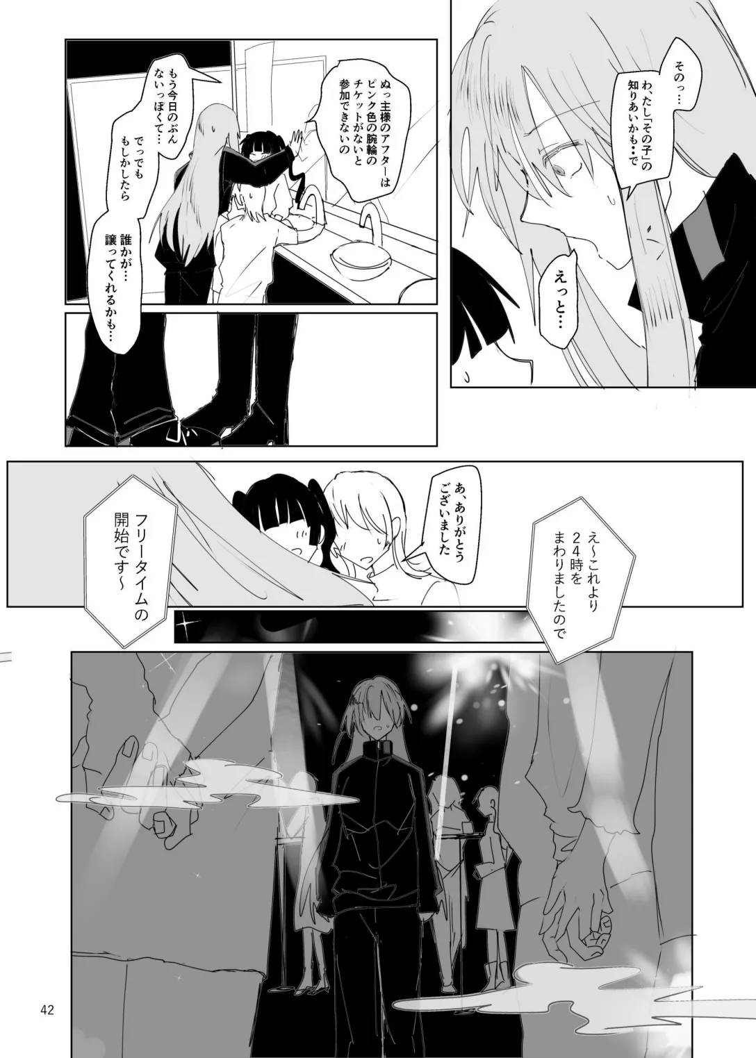 Pink medicine Page.43