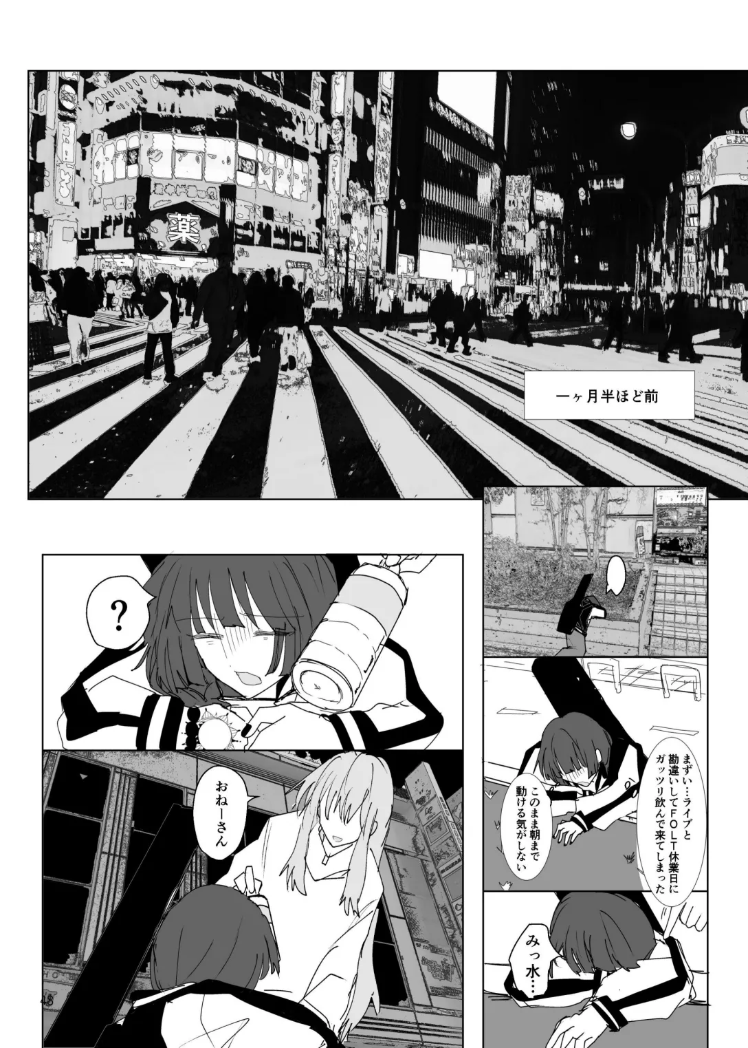 Pink medicine Page.49